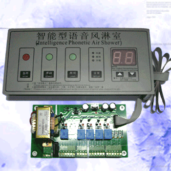 雙吹風(fēng)淋時間控制面板